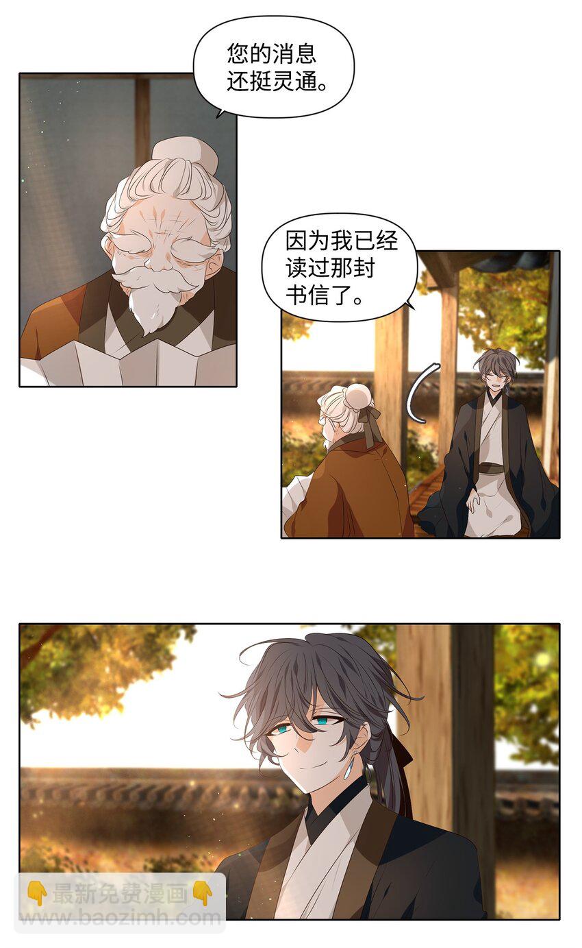 37 沉舟侧畔千帆过，病树前头万木春-第38话