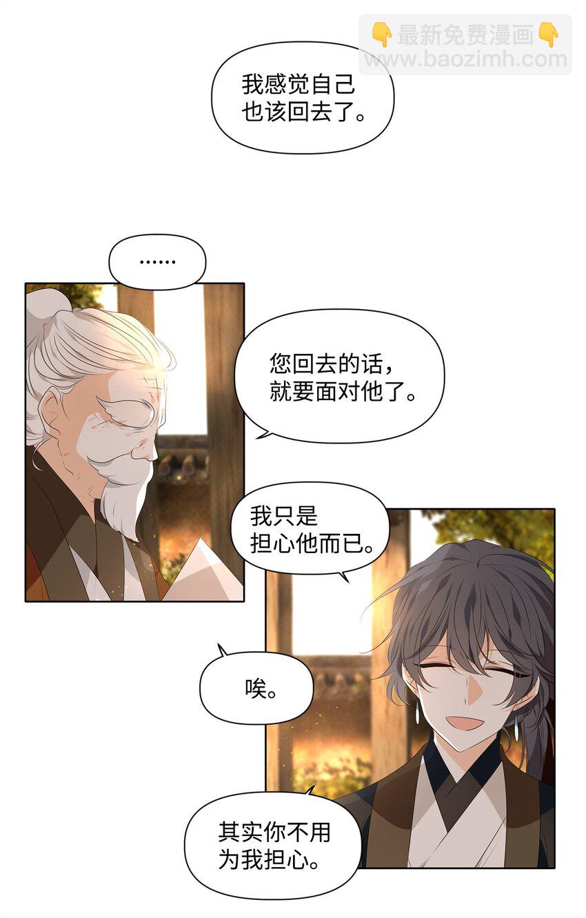 37 沉舟侧畔千帆过，病树前头万木春-第38话