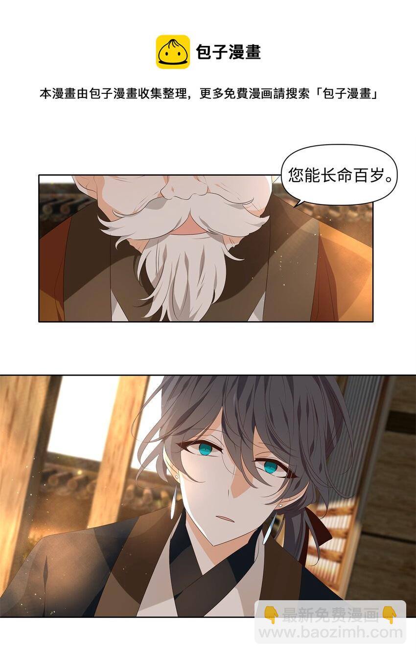 37 沉舟侧畔千帆过，病树前头万木春-第38话