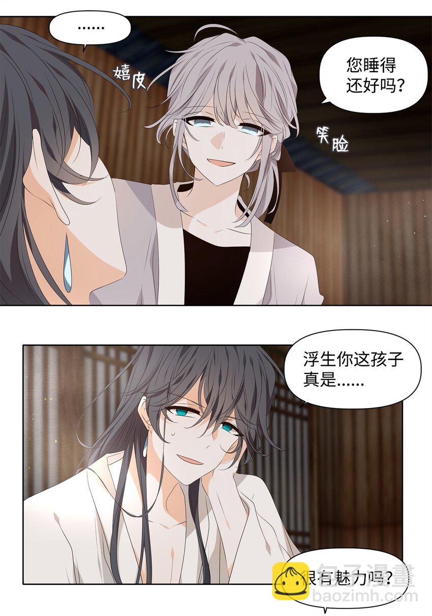 37 沉舟侧畔千帆过，病树前头万木春-第38话