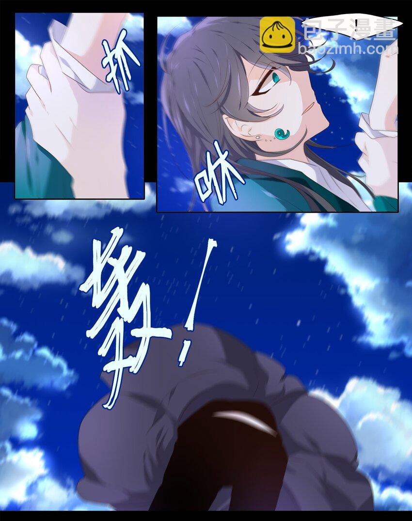 05 铎吟轻吹发，幡摇薄雾霏-第6话