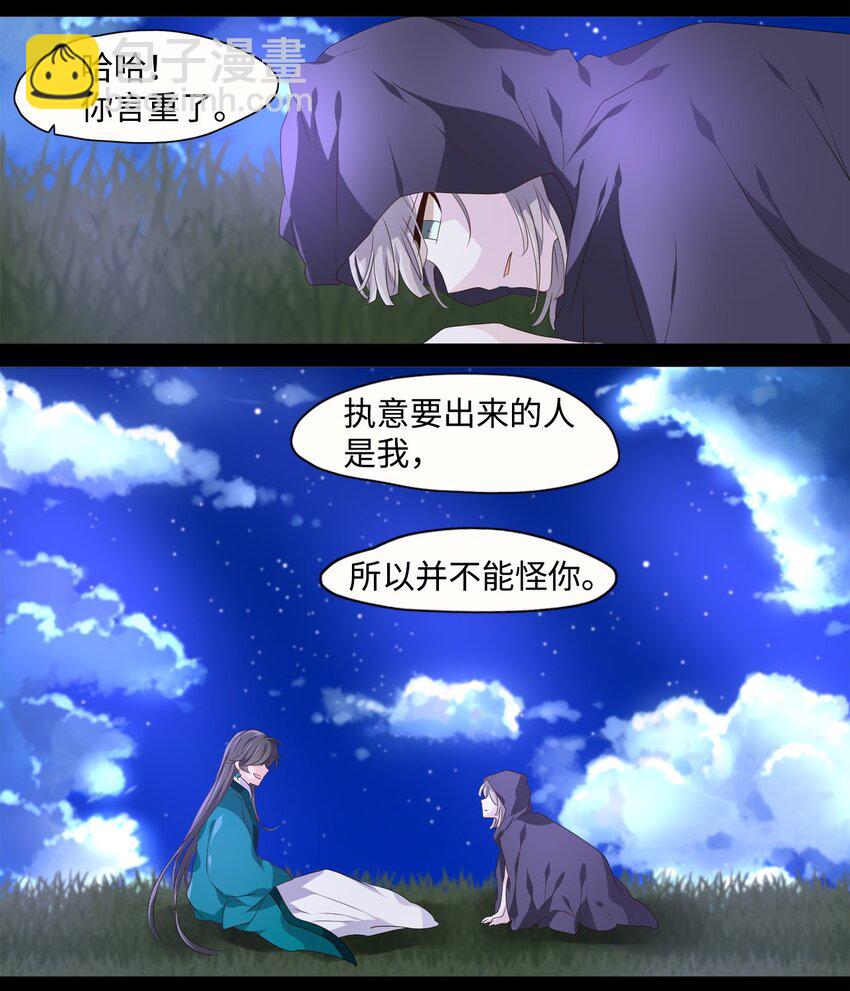 05 铎吟轻吹发，幡摇薄雾霏-第6话