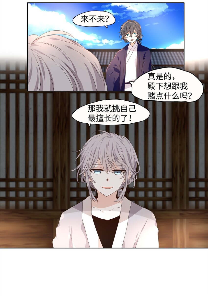 05 铎吟轻吹发，幡摇薄雾霏-第6话