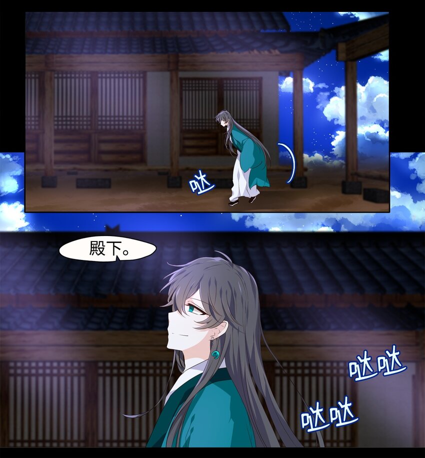 05 铎吟轻吹发，幡摇薄雾霏-第6话