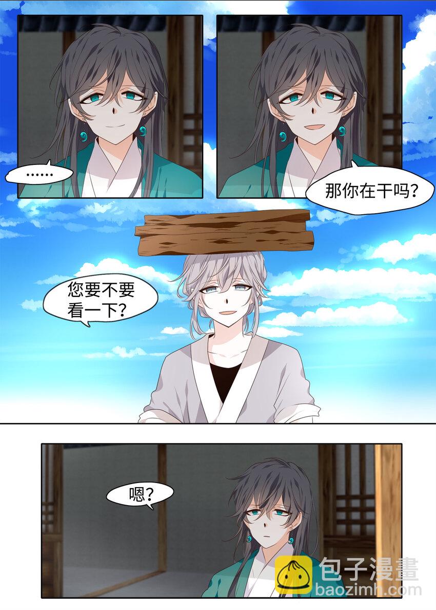 07 一生一世，一心一意-第8话