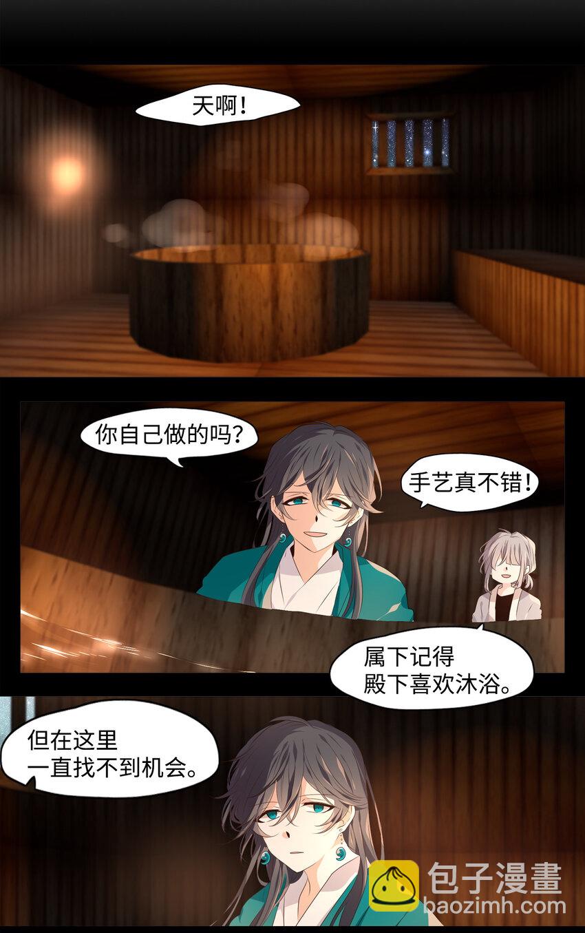 07 一生一世，一心一意-第8话