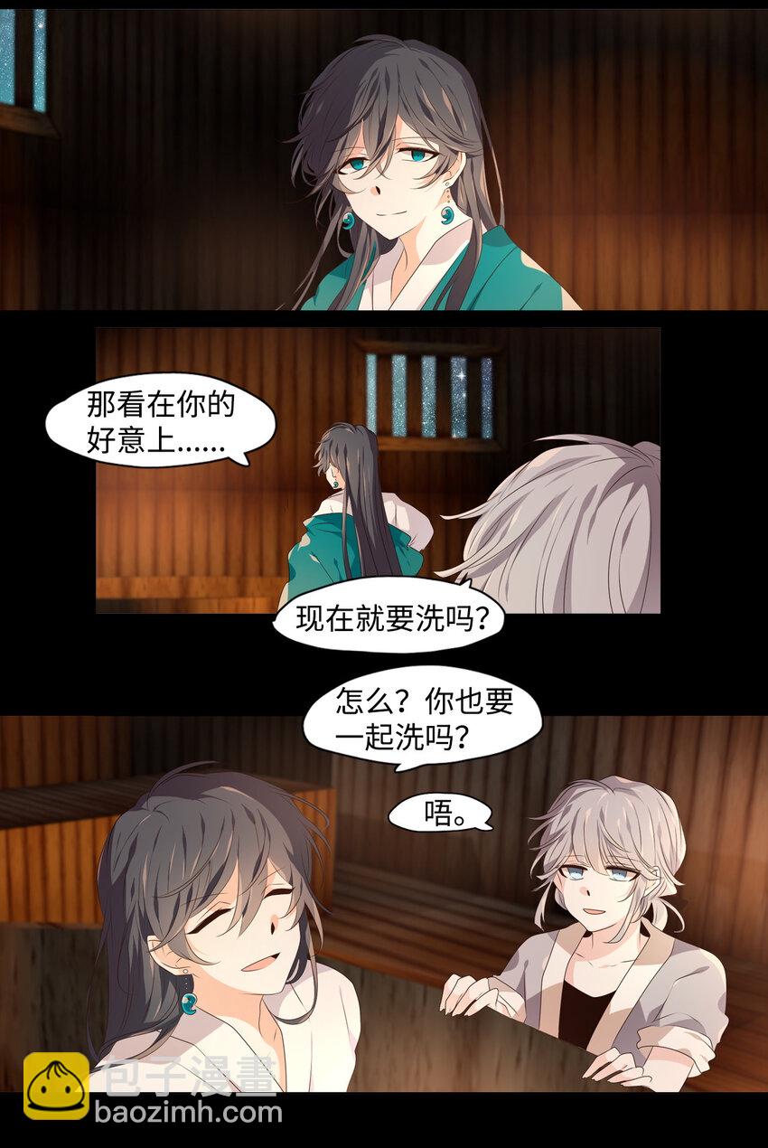 07 一生一世，一心一意-第8话