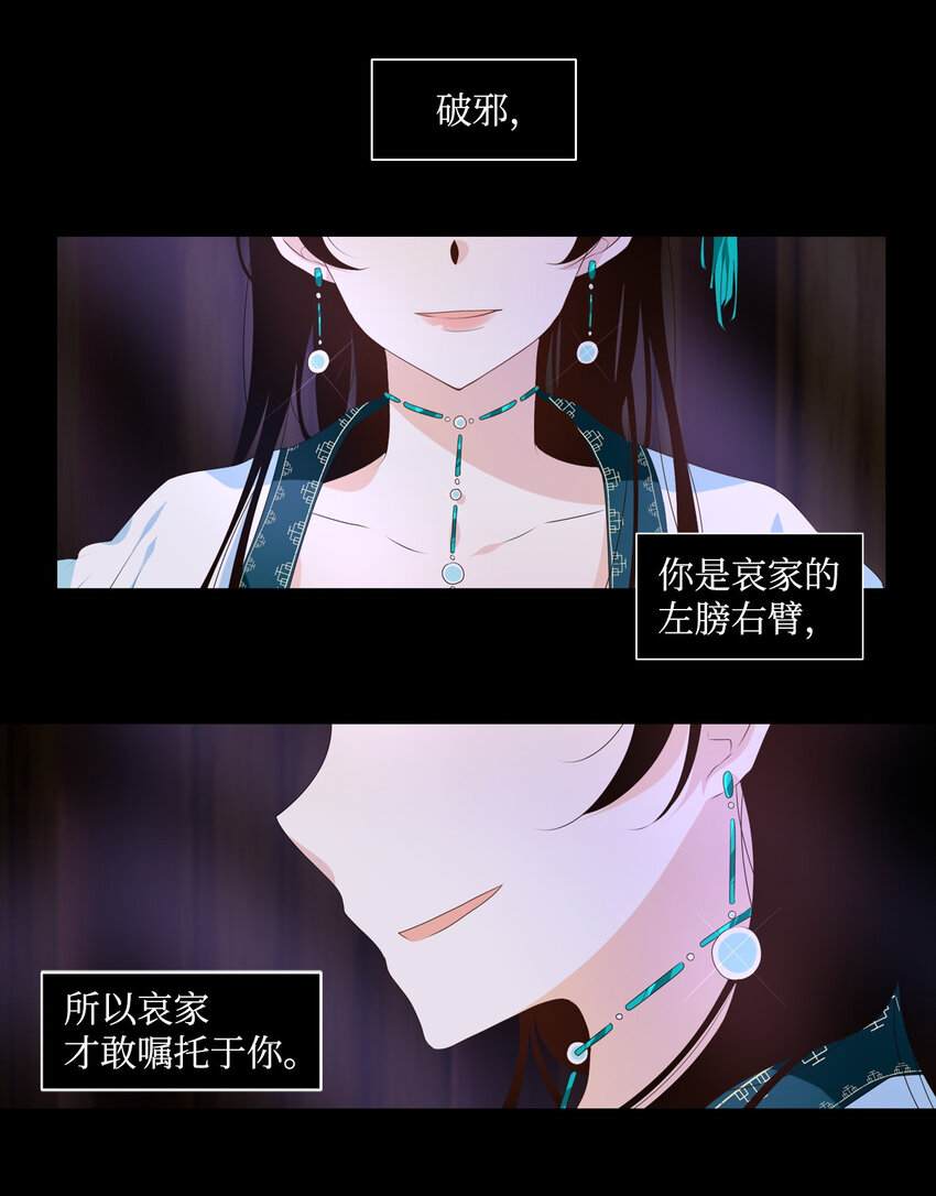 07 一生一世，一心一意-第8话