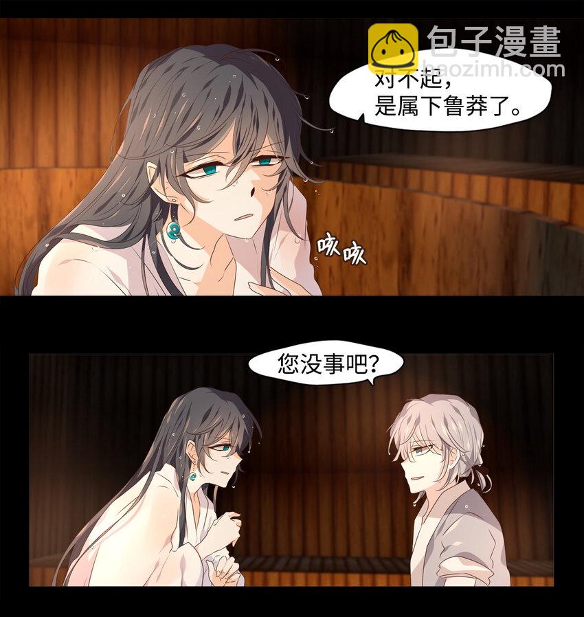 07 一生一世，一心一意-第8话