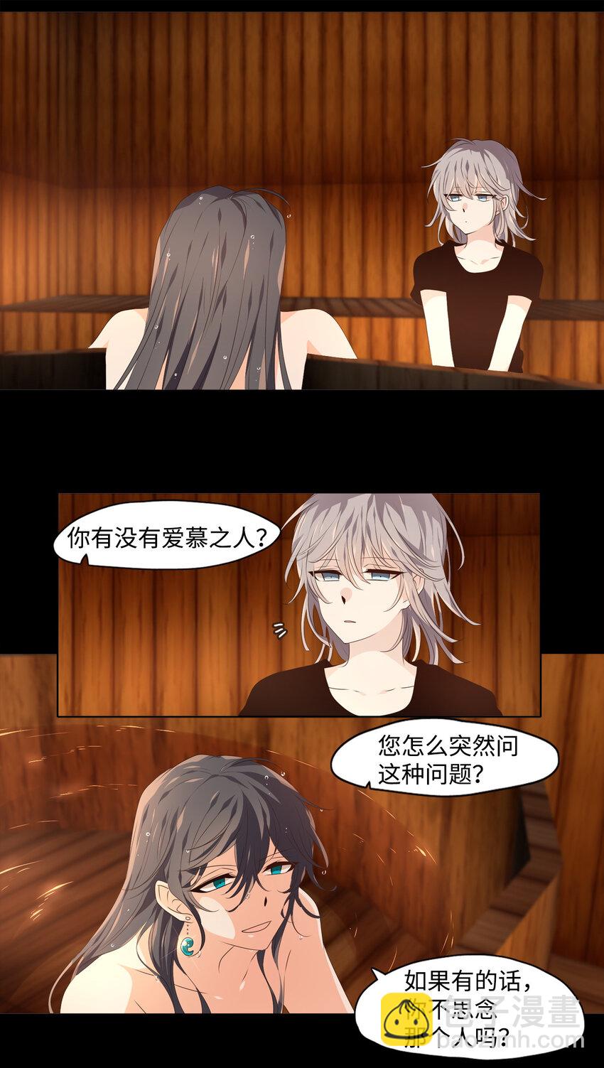 07 一生一世，一心一意-第8话