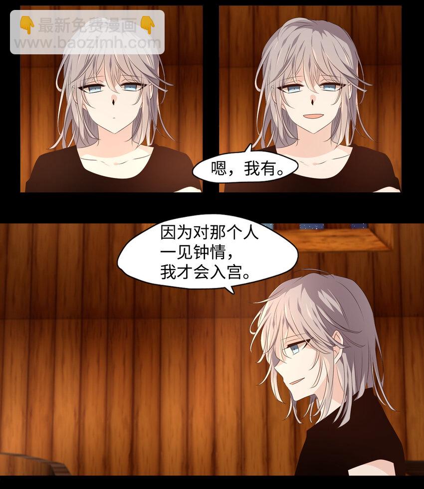 07 一生一世，一心一意-第8话