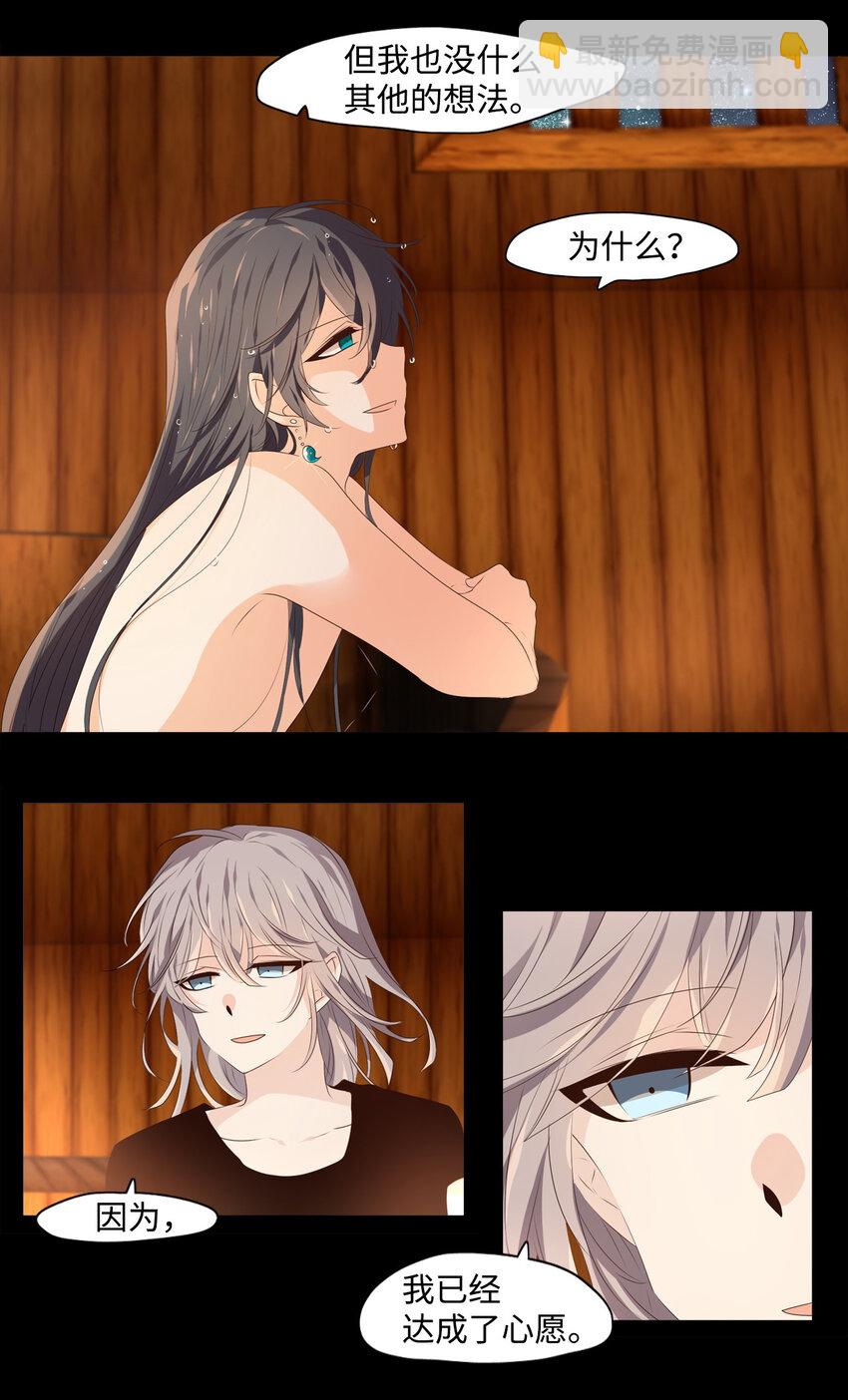 07 一生一世，一心一意-第8话