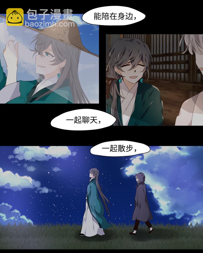 07 一生一世，一心一意-第8话