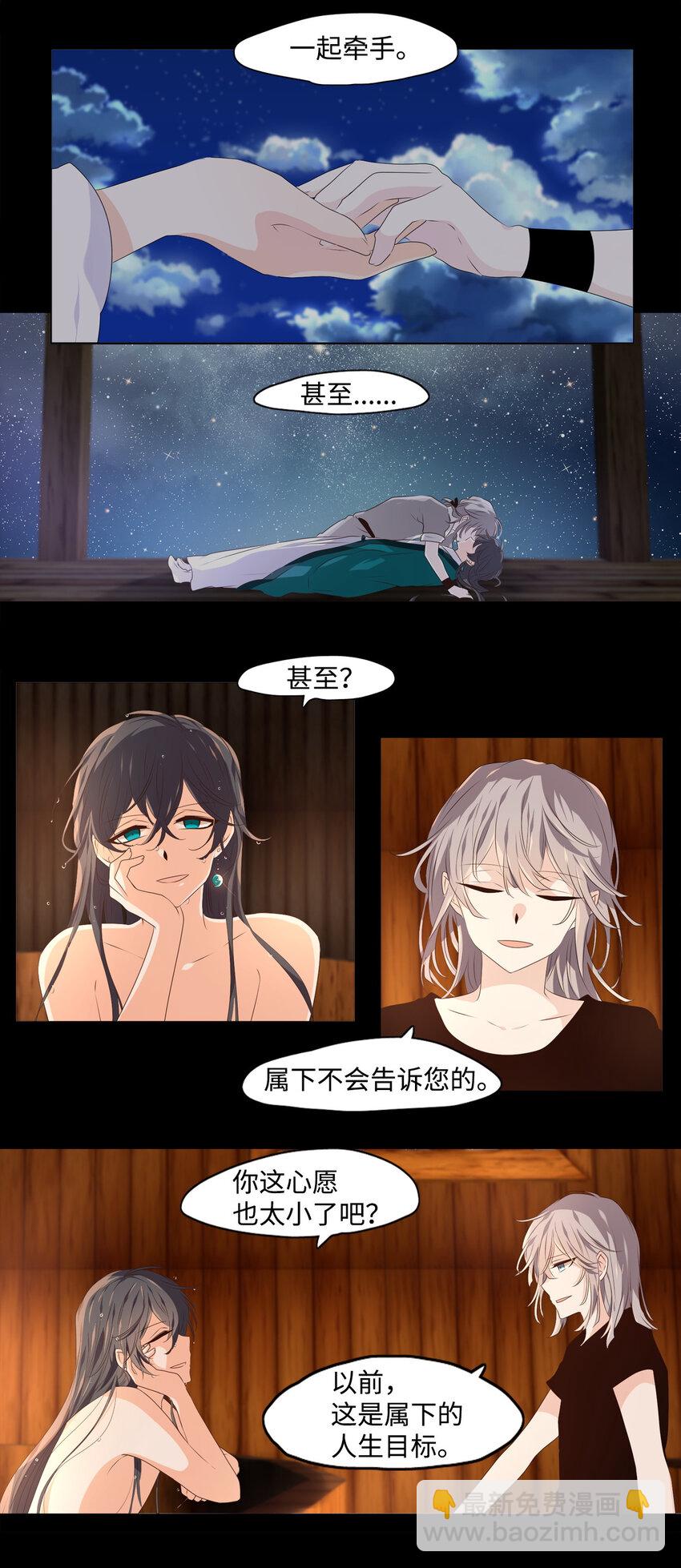 07 一生一世，一心一意-第8话