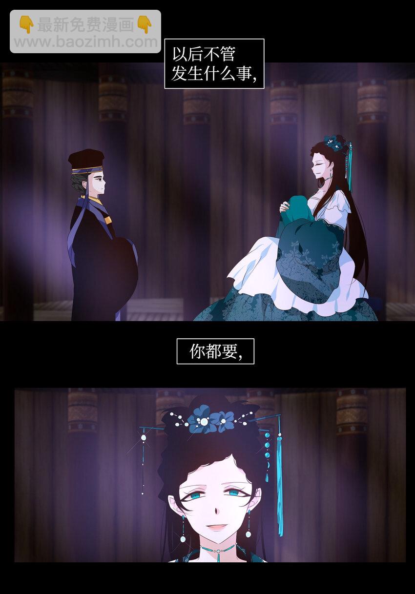 07 一生一世，一心一意-第8话