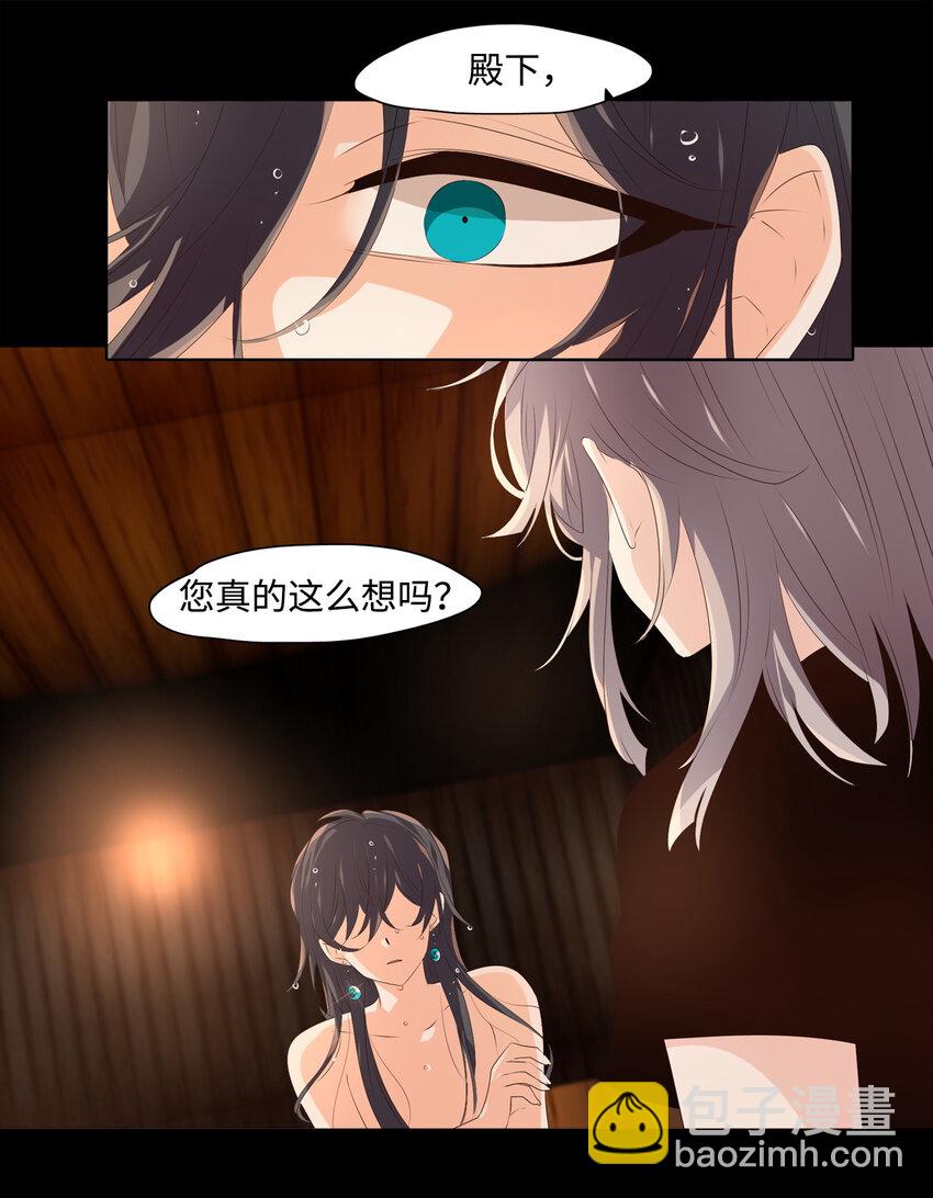 07 一生一世，一心一意-第8话