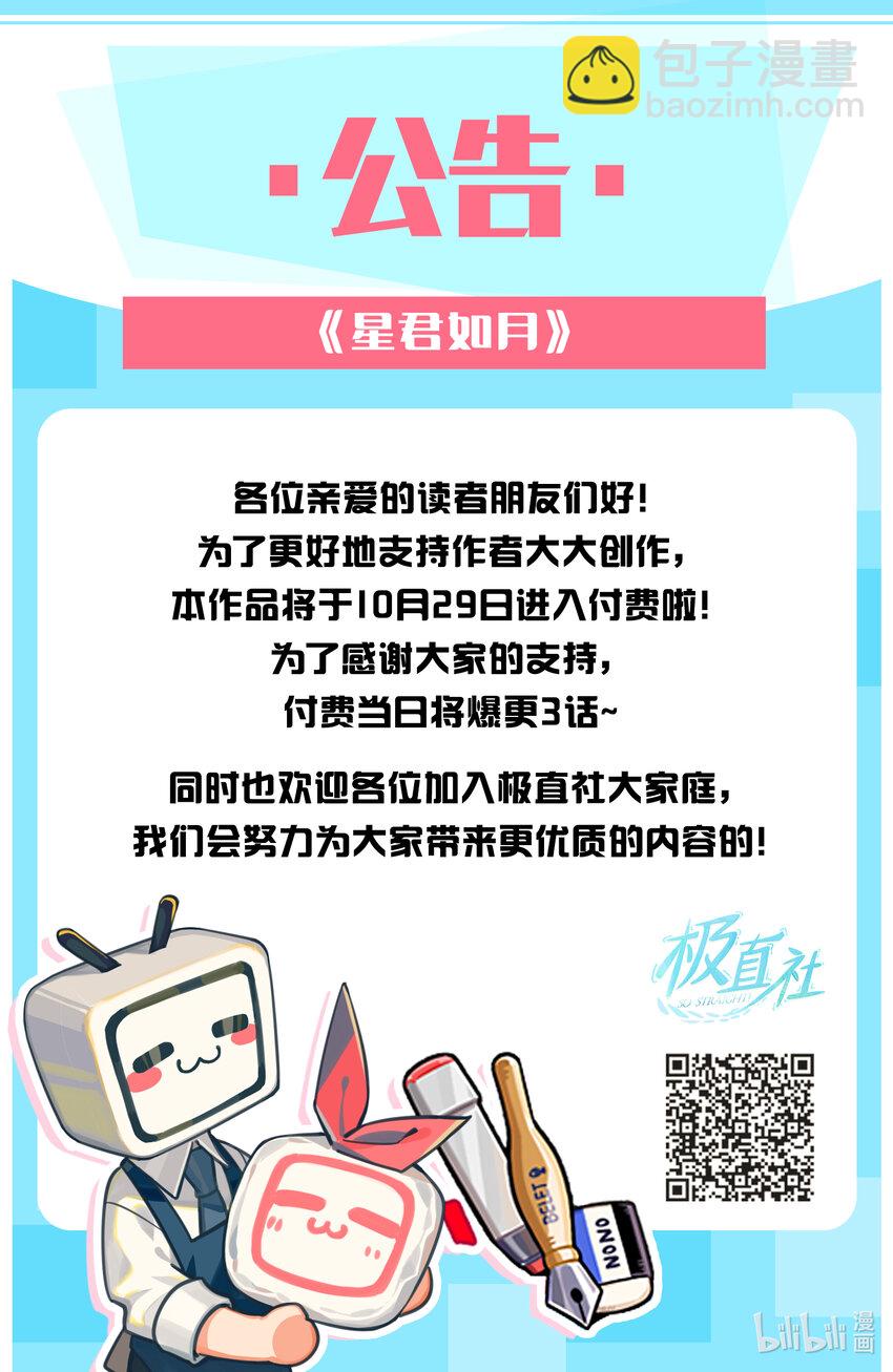 07 一生一世，一心一意-第8话