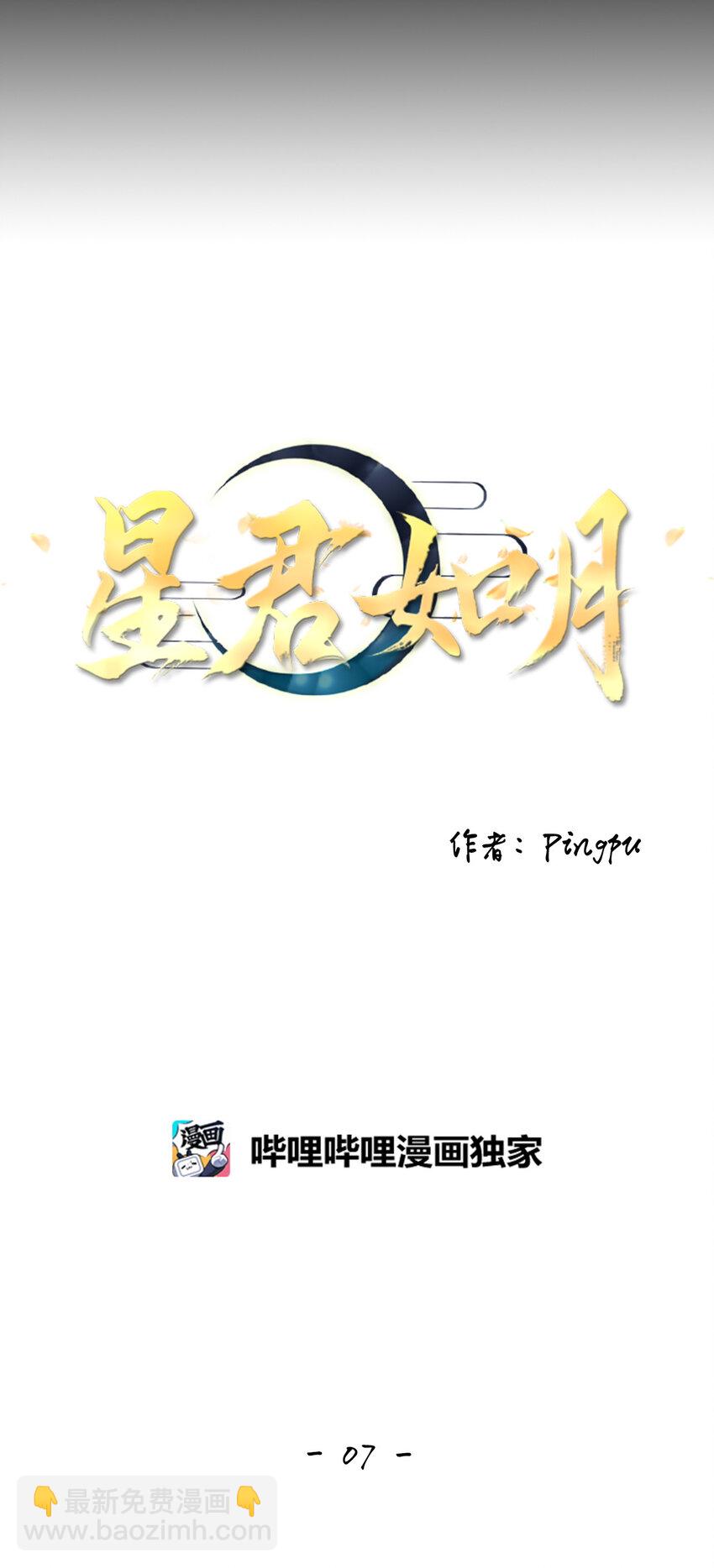 07 一生一世，一心一意-第8话