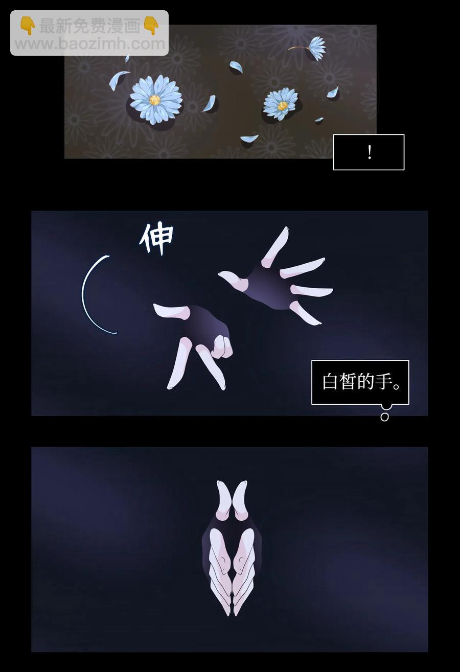 09 曾几何时，有你陪伴-第10话