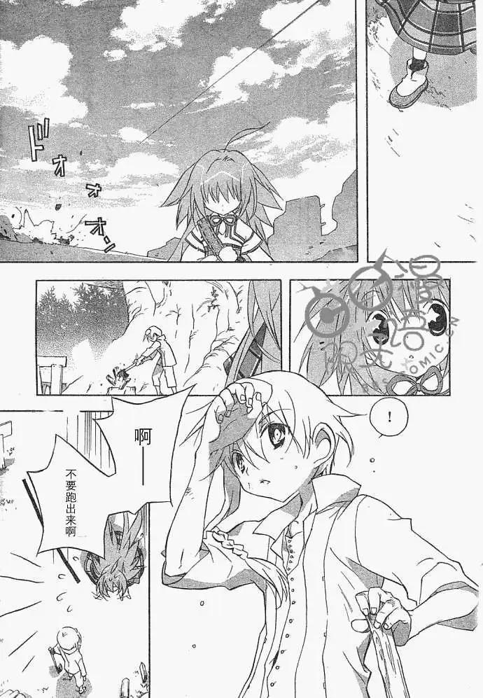 星空童話 - 第004回 - 1