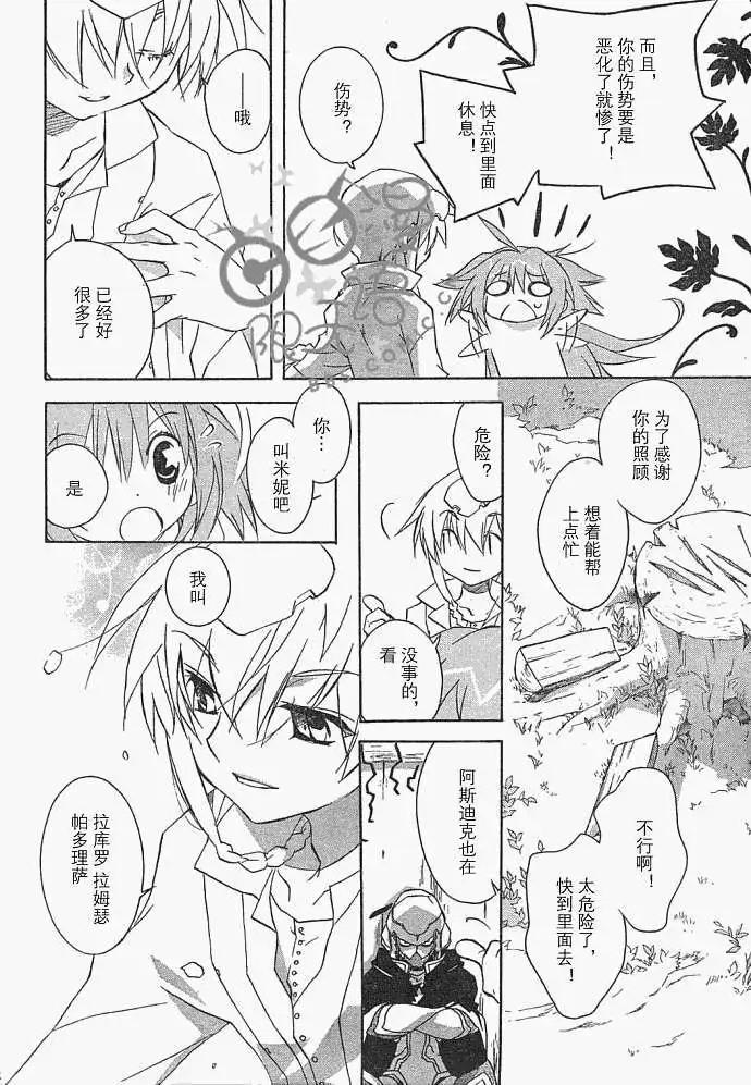 星空童話 - 第004回 - 2