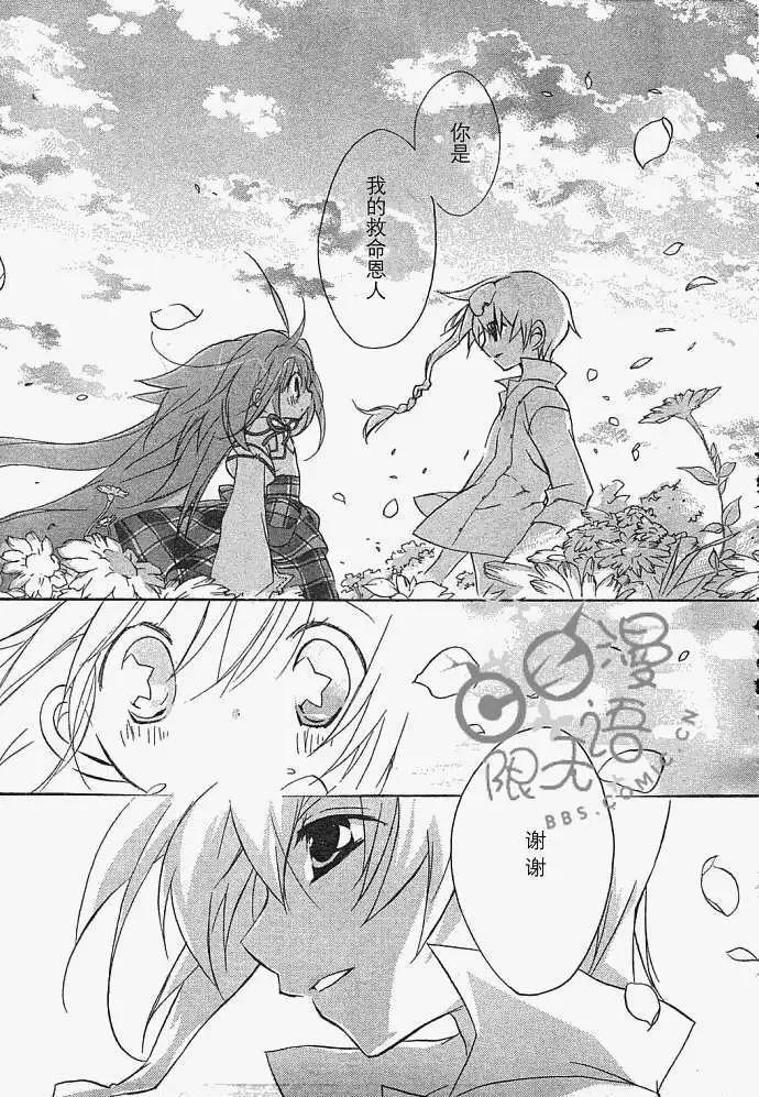 星空童話 - 第004回 - 3