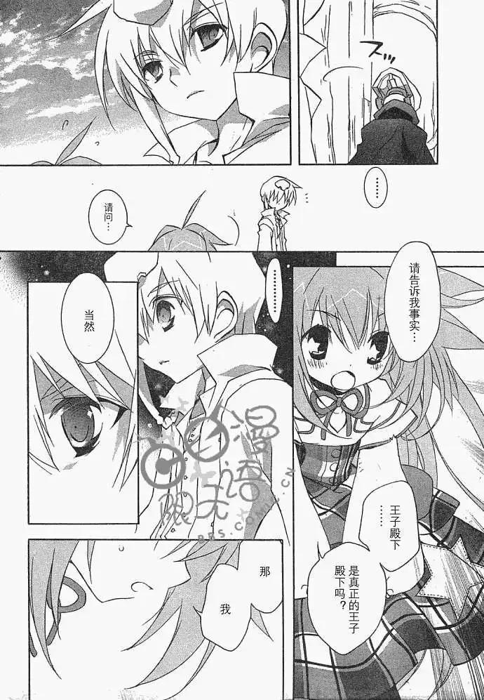 星空童話 - 第004回 - 1