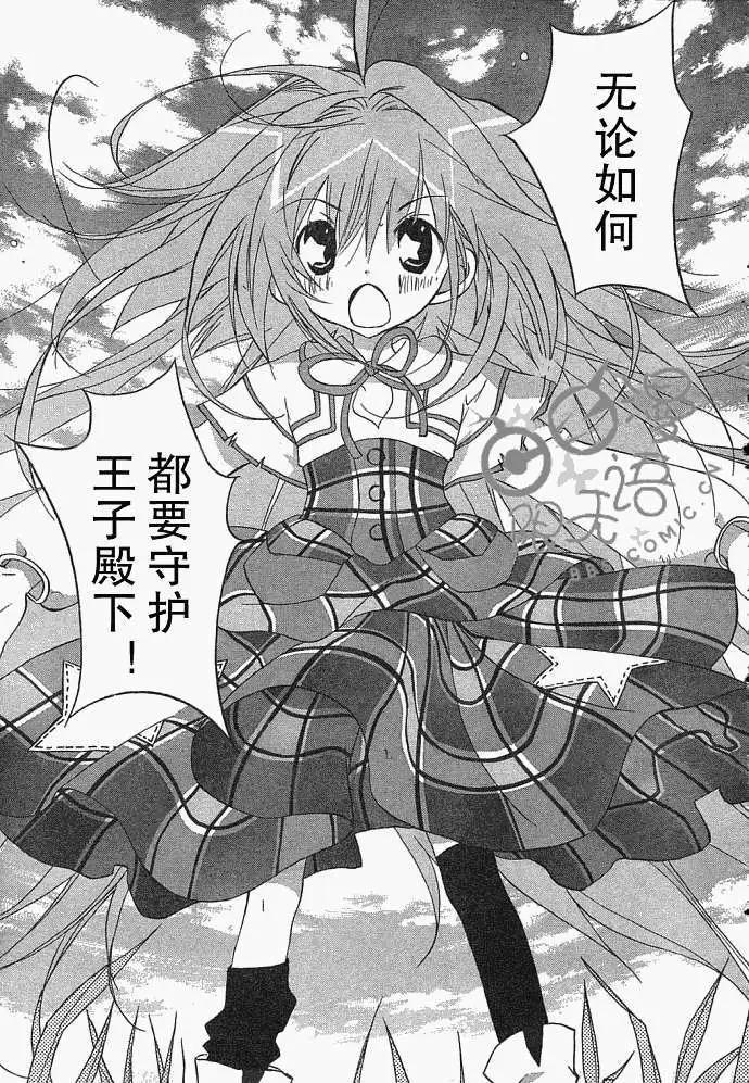 星空童話 - 第004回 - 2