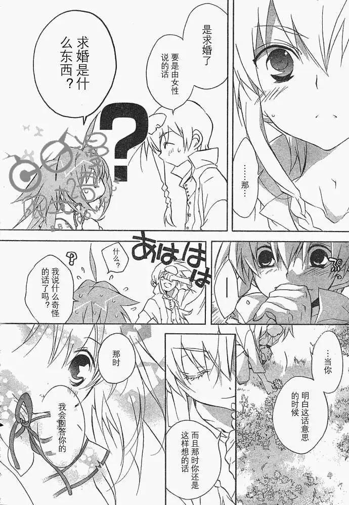 星空童話 - 第004回 - 3