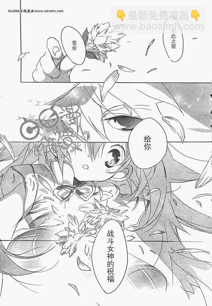 星空童話 - 第004回 - 4