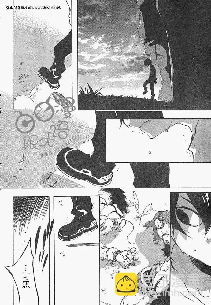 星空童話 - 第004回 - 2