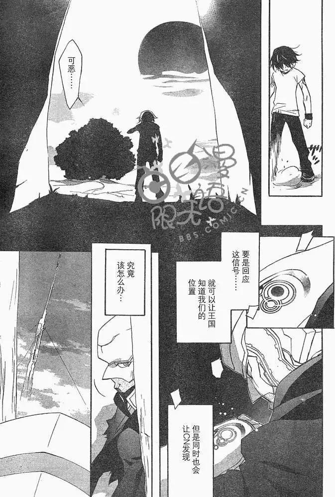 星空童話 - 第004回 - 3