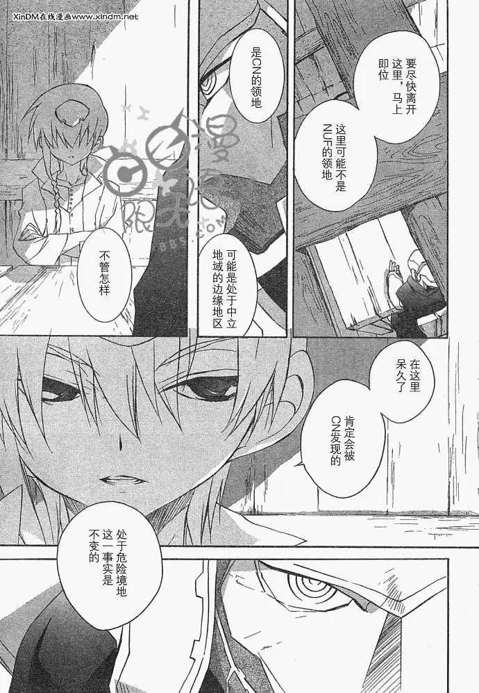 星空童話 - 第004回 - 3