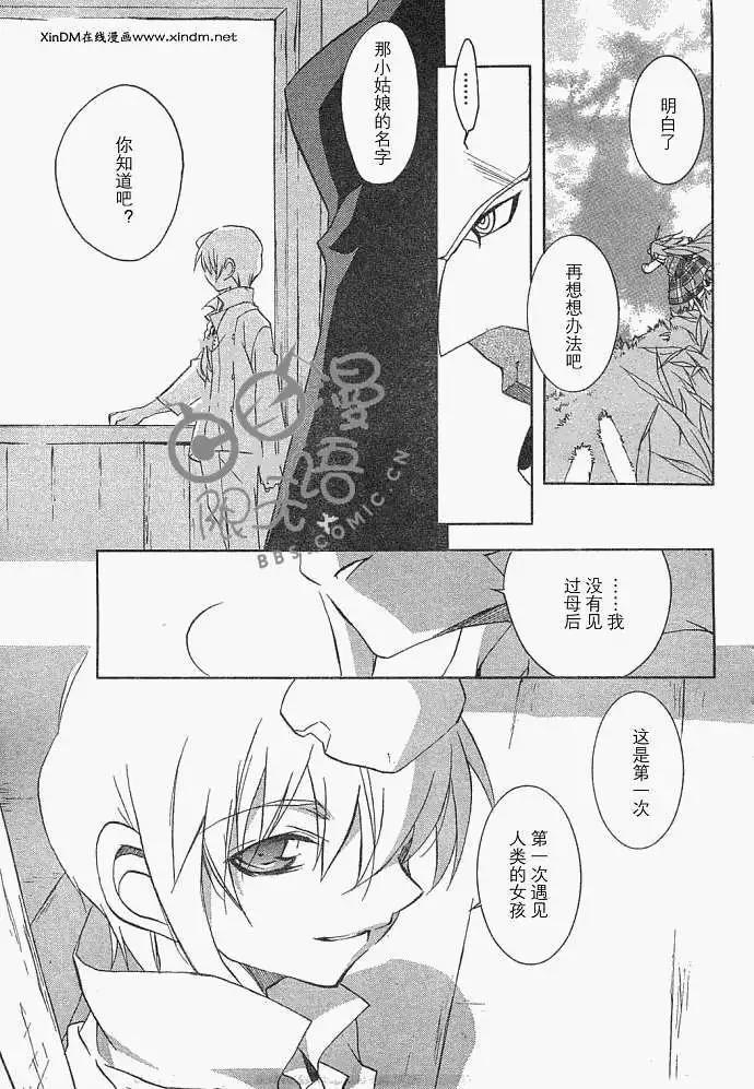 星空童話 - 第004回 - 5