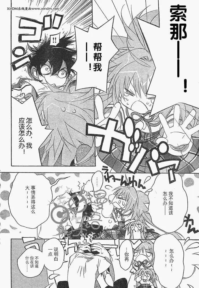 星空童話 - 第004回 - 1