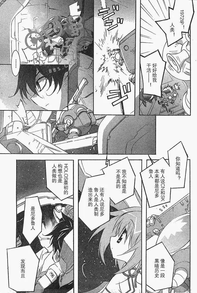 星空童話 - 第004回 - 4