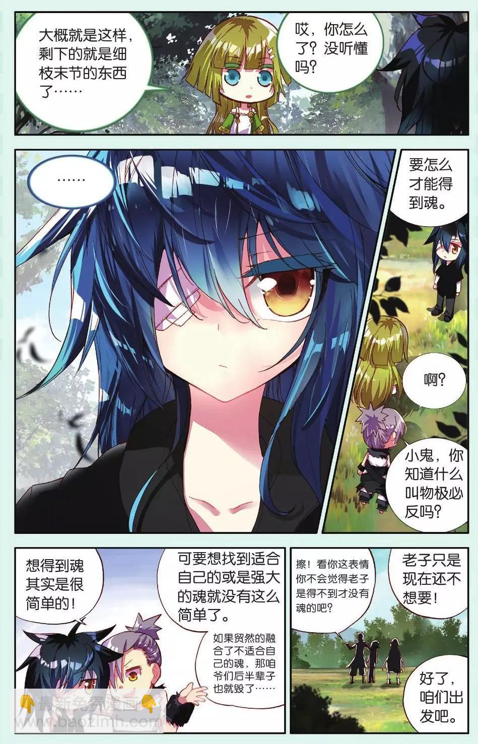 第11话 &ldquo;呱&rdquo;的一声就上天了！-第10话