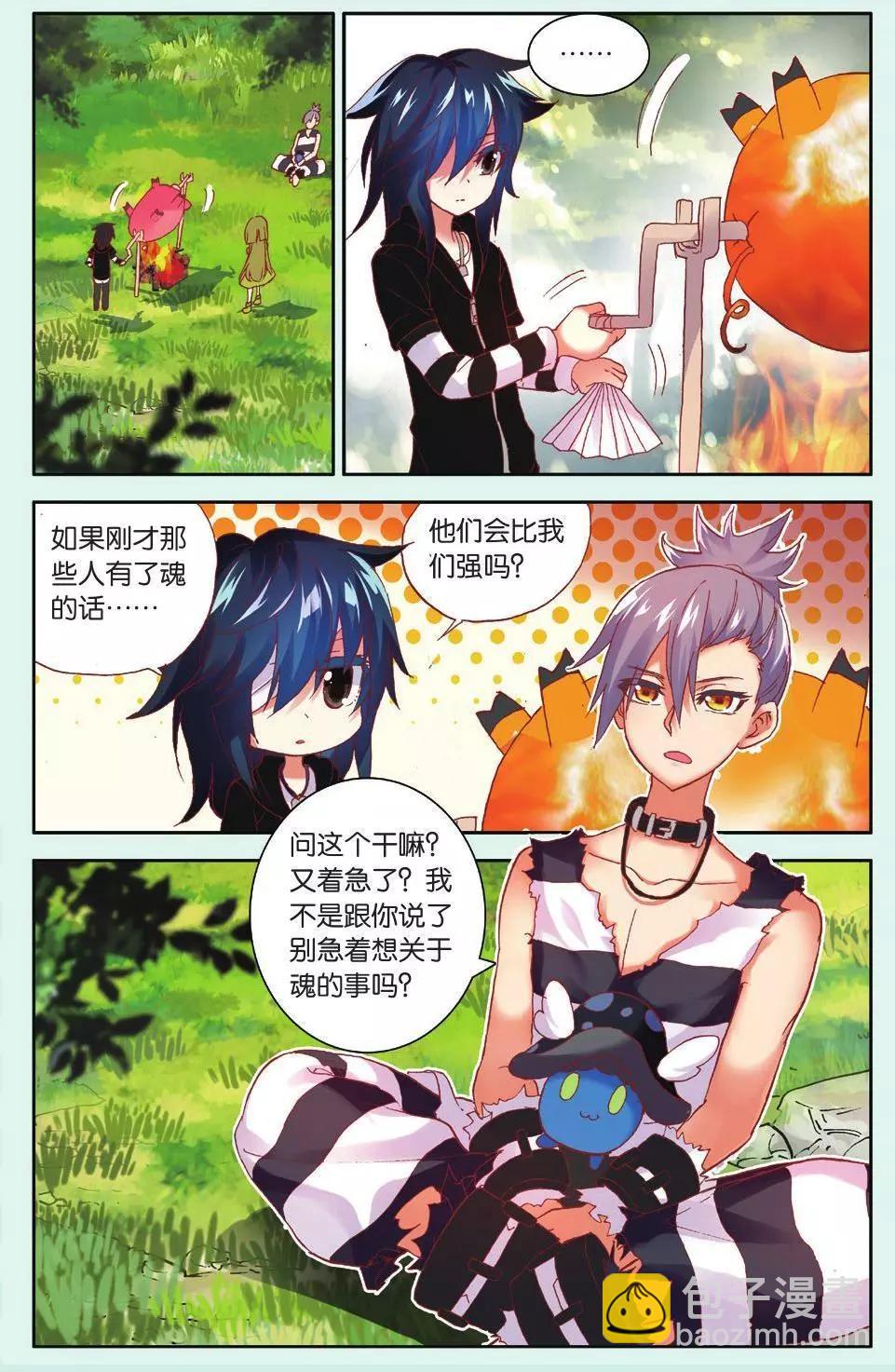 第11话 &ldquo;呱&rdquo;的一声就上天了！-第10话