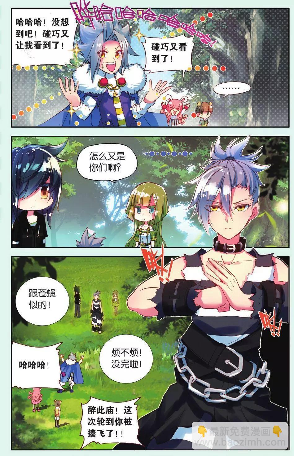 第11话 &ldquo;呱&rdquo;的一声就上天了！-第10话