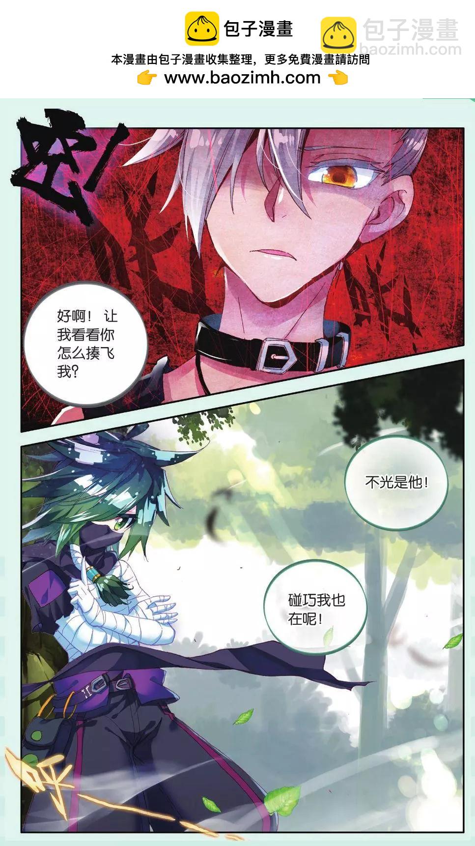 第11话 &ldquo;呱&rdquo;的一声就上天了！-第10话