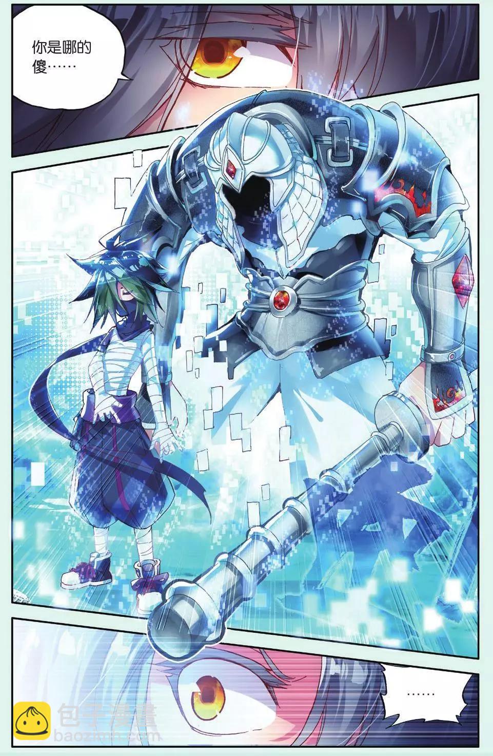 第11话 &ldquo;呱&rdquo;的一声就上天了！-第10话