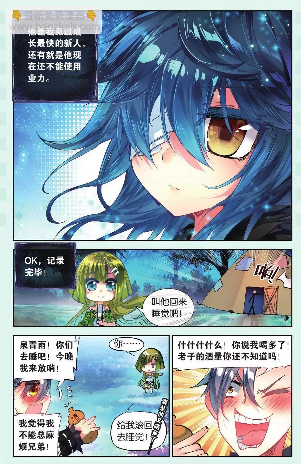 第11话 &ldquo;呱&rdquo;的一声就上天了！-第10话