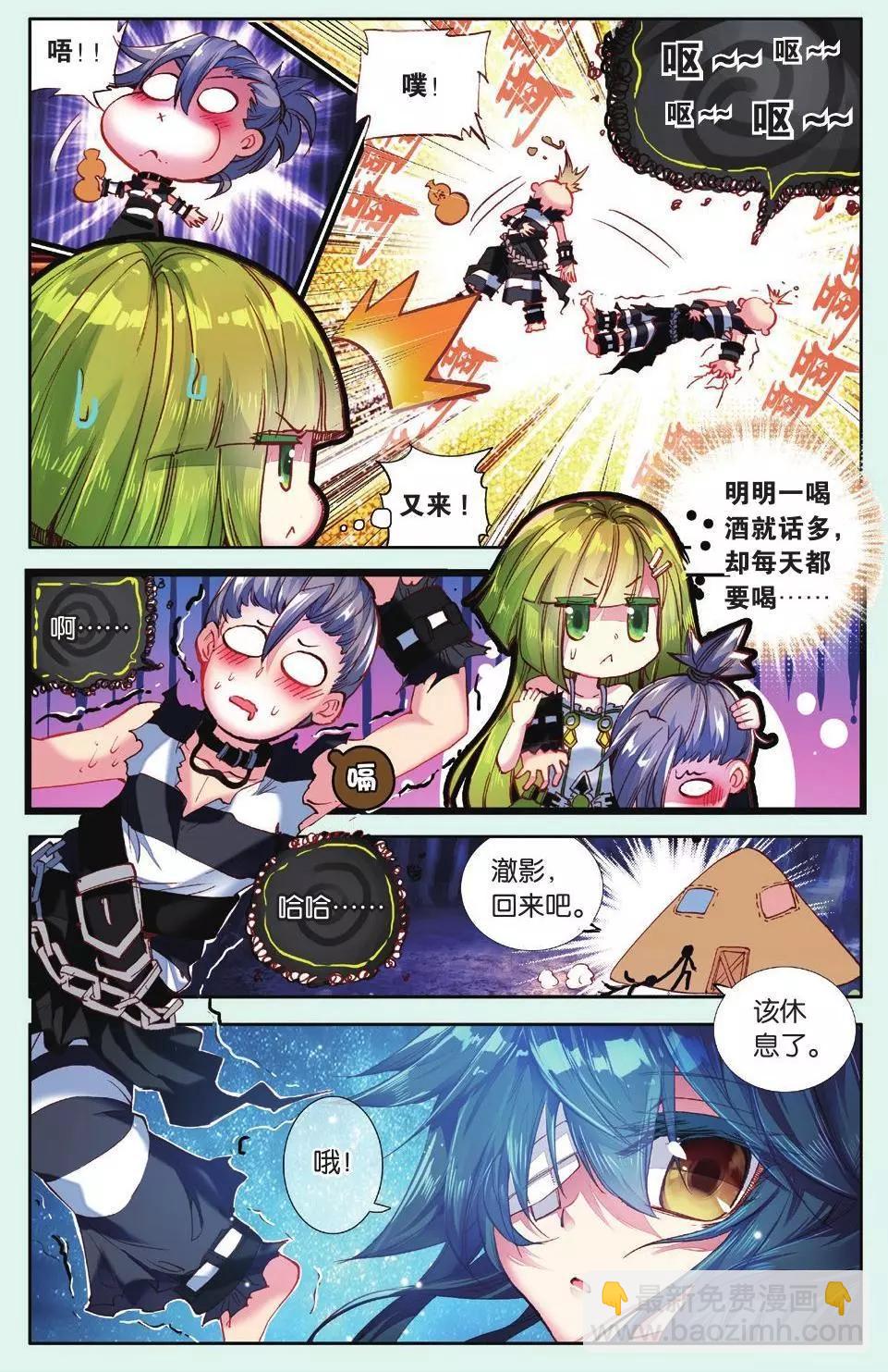 第11话 &ldquo;呱&rdquo;的一声就上天了！-第10话