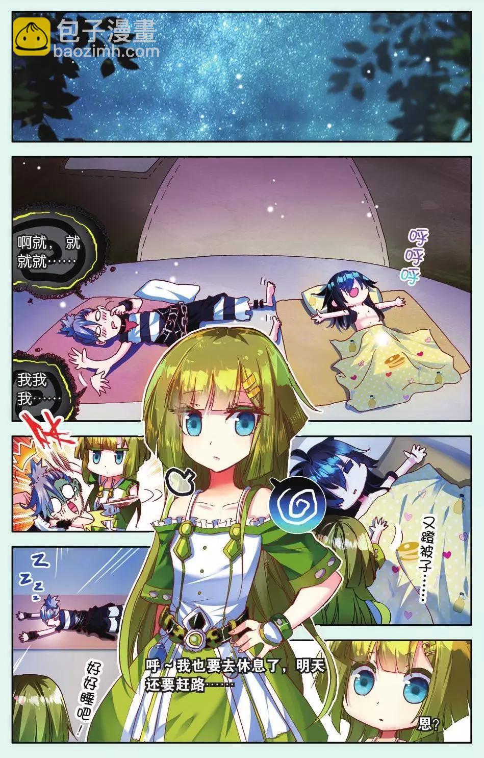 第11话 &ldquo;呱&rdquo;的一声就上天了！-第10话