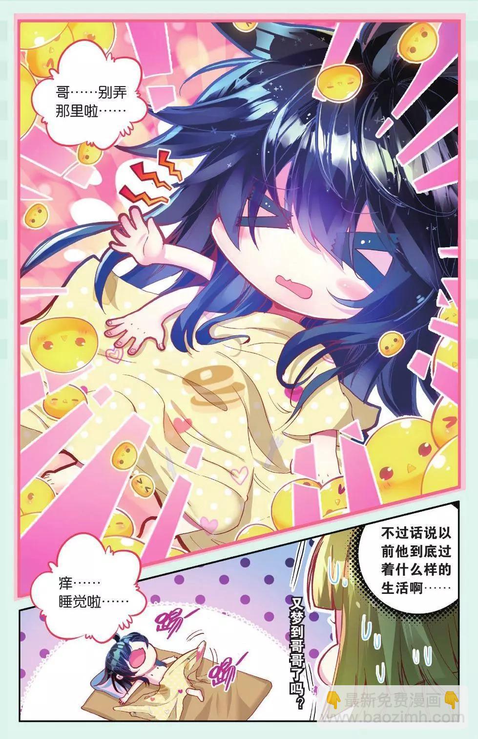 第11话 &ldquo;呱&rdquo;的一声就上天了！-第10话