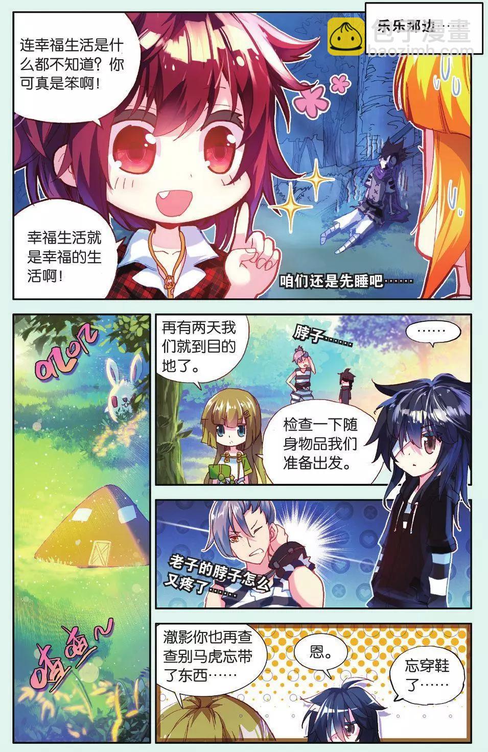 第11话 &ldquo;呱&rdquo;的一声就上天了！-第10话