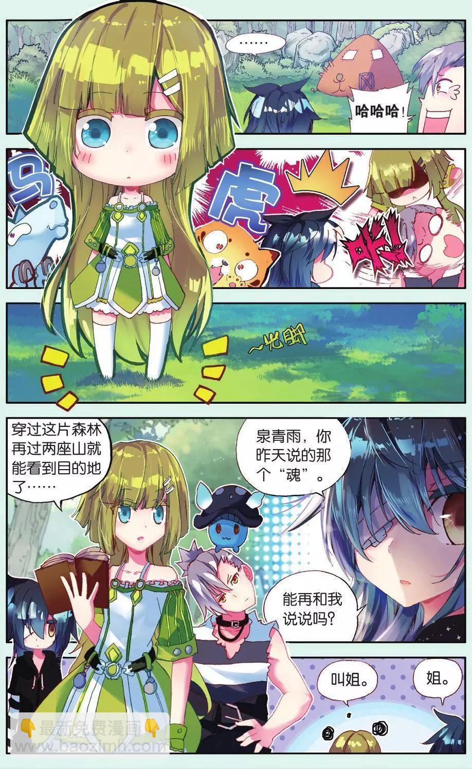 第11话 &ldquo;呱&rdquo;的一声就上天了！-第10话