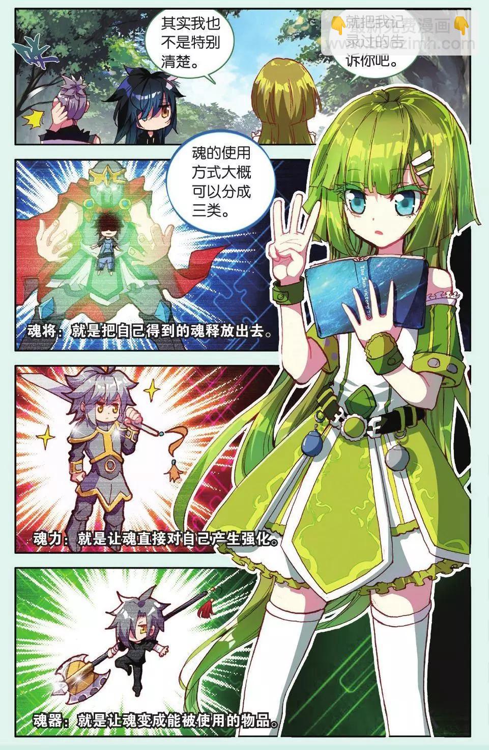 第11话 &ldquo;呱&rdquo;的一声就上天了！-第10话