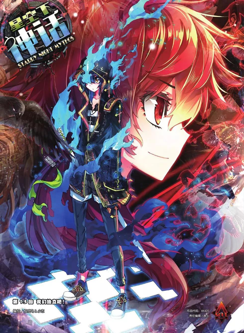 第13话 我们独立吧！-第12话