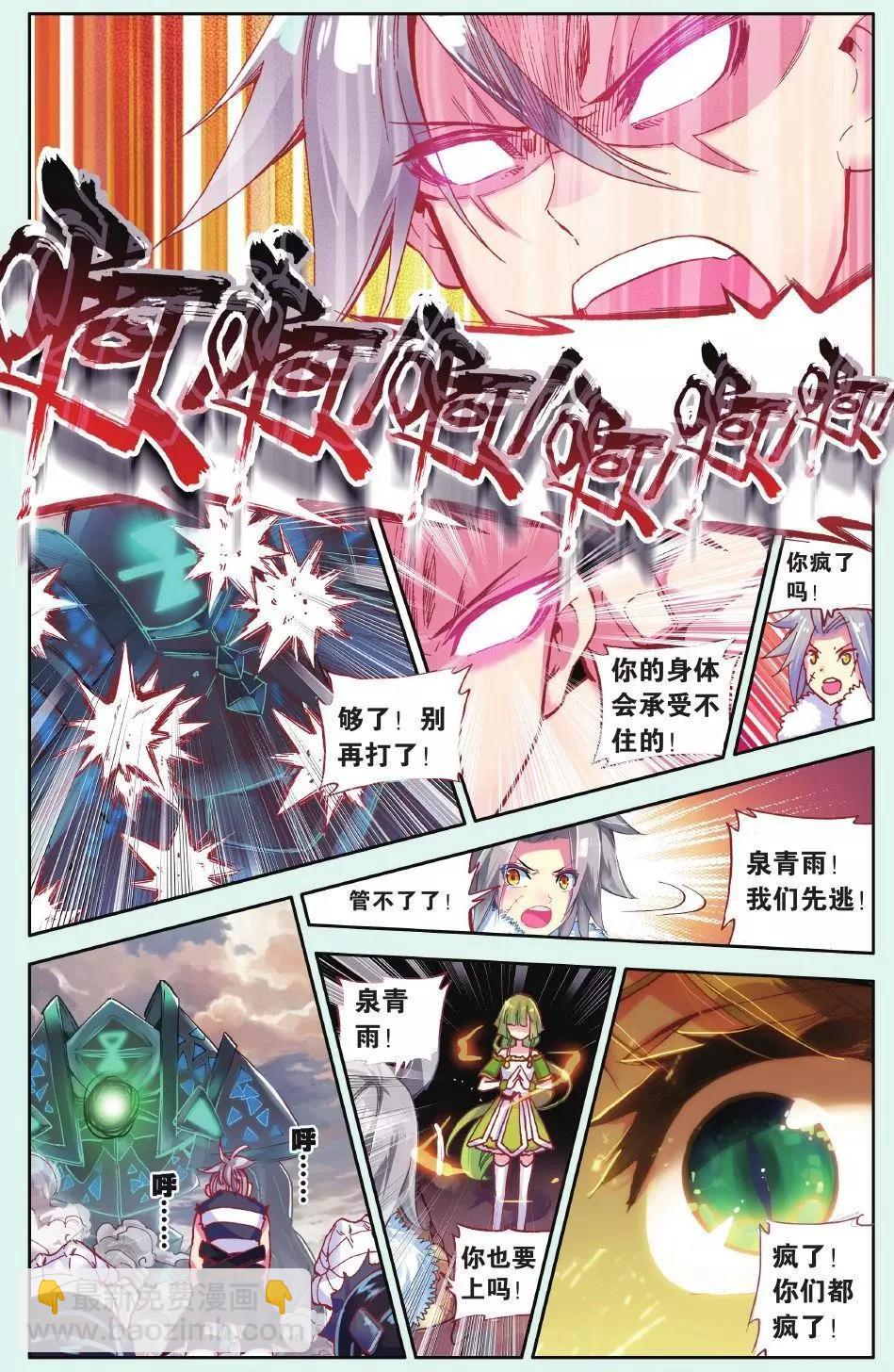 第13话 我们独立吧！-第12话